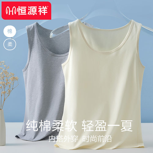 恒源祥纯棉白色小吊带背心女夏季