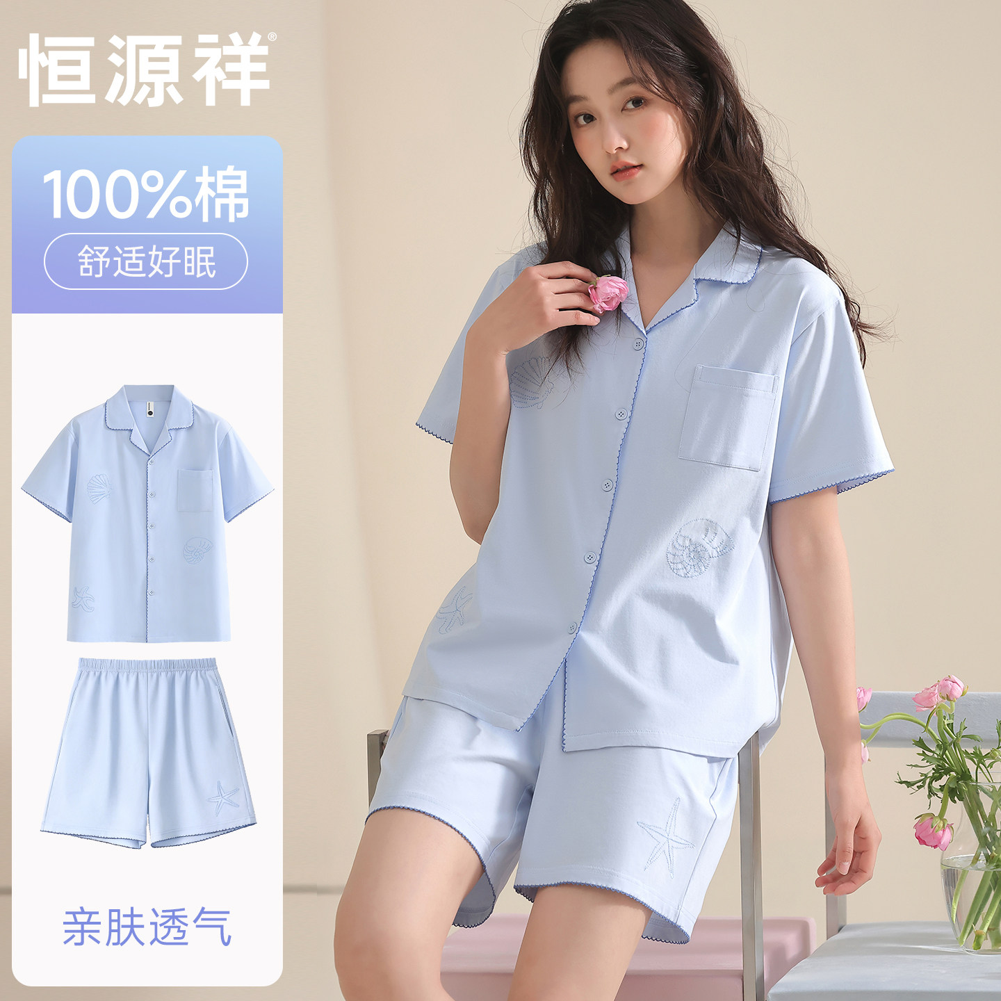 恒源祥女夏季纯棉透气睡衣套装图片