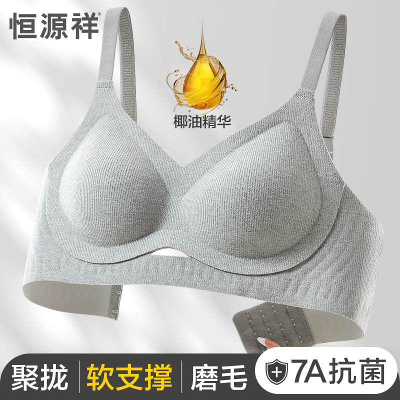 无痕内衣女小胸聚拢不空杯无钢圈