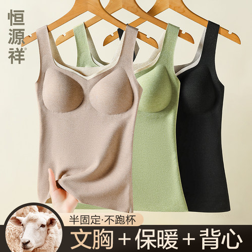 保暖背心女带胸垫一体羊毛打底衫