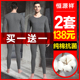 套装 冬季 男士 棉毛衫 纯棉抗菌保暖内衣打底春秋薄款 恒源祥秋衣秋裤