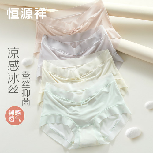 恒源祥冰丝凉感无痕内裤女夏季薄