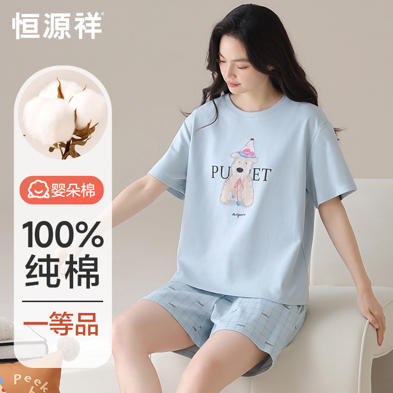 恒源祥纯棉睡衣女款2026新款夏季图片