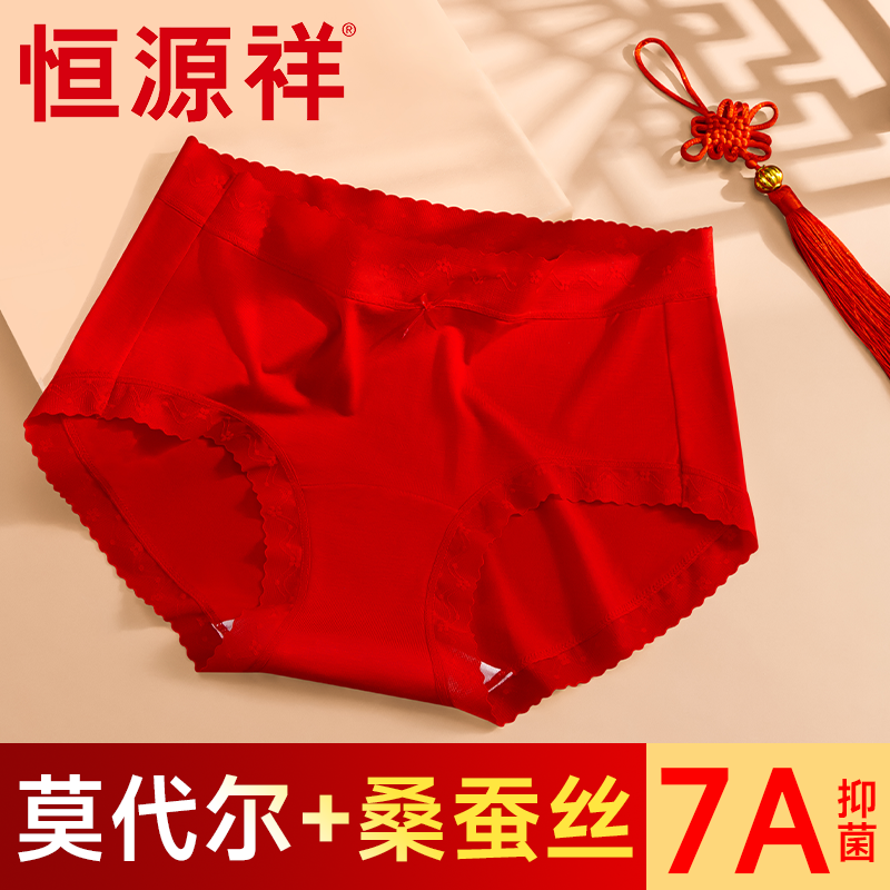 恒源祥无痕内裤女蕾丝边性感