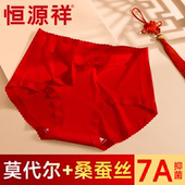 恒源祥本命年莫代尔蕾丝内裤 女A类蚕丝裆7A抗菌新年女士三角短裤