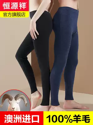 Hengyuanxiang pure wool pants men's sanitary pants thick velvet pants in autumn and winter wearing knee pads warm pants women