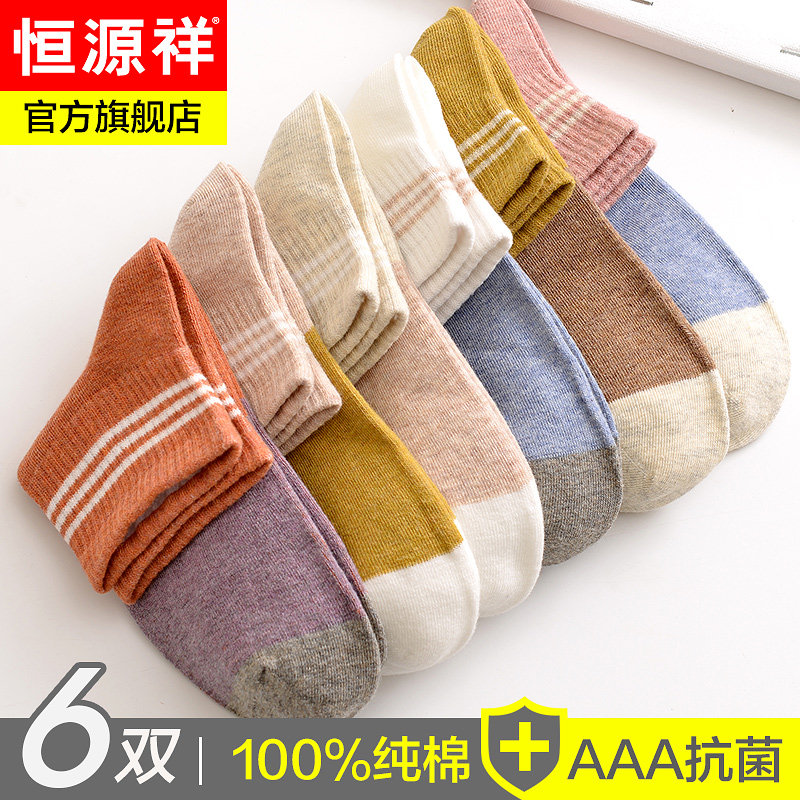 恒源祥袜子女纯棉短袜夏天抗菌防臭吸汗棉袜女式可爱短筒船袜薄款
