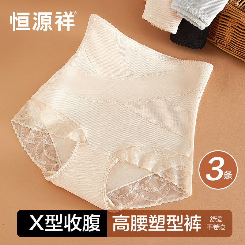 恒源祥高腰收腹提臀裤女士内裤性感塑身束腰翘臀收小肚子三角短裤,女士内衣/男士内衣/家居服,女三角裤,淘宝优惠券,粉丝福利购,淘宝优惠卷