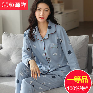 恒源祥全棉休闲外穿冬季家居服女