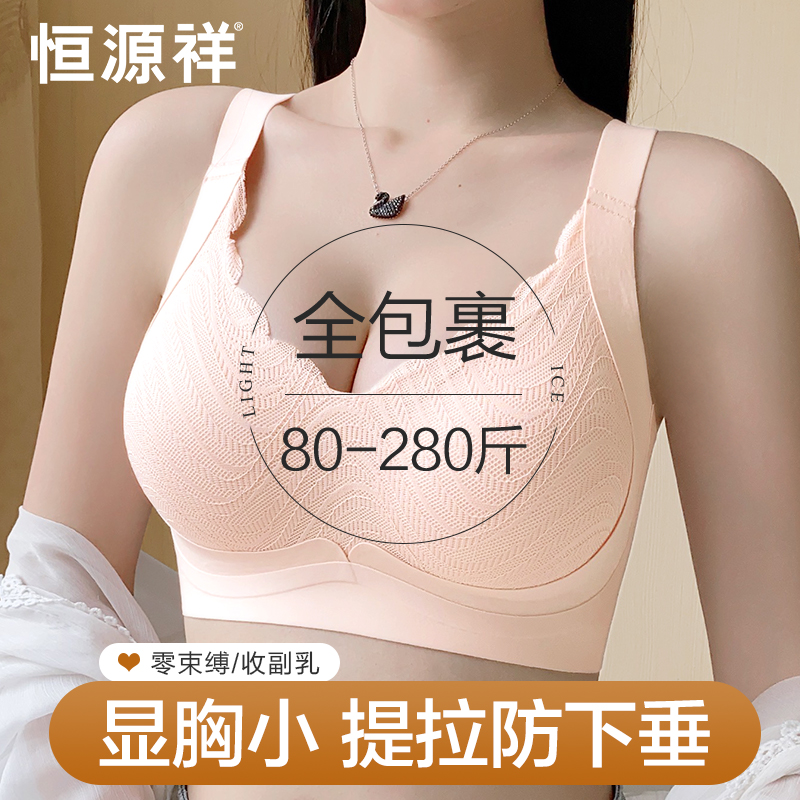 大胸显小内衣女无钢圈全罩杯大码