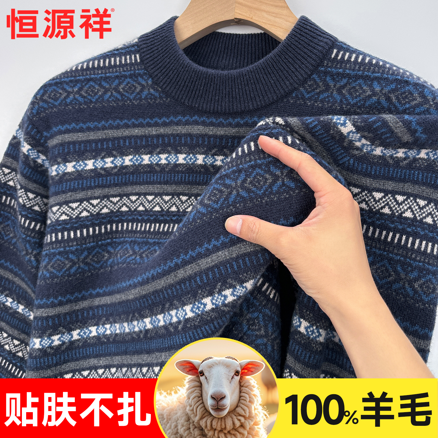 恒源祥复古圆领羊毛衫男款秋冬季男士毛衣保暖内搭中年新款爸爸装 恒源祥复古圆领羊毛衫男款秋冬季男士毛衣保暖内搭中年新款爸爸装