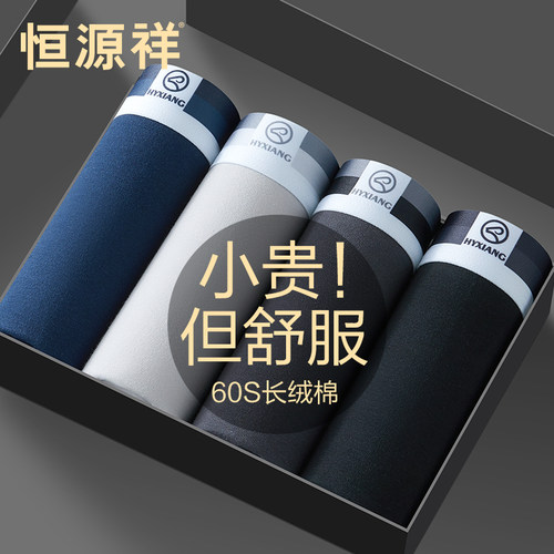 男士内裤薄款抗菌裆透气平角