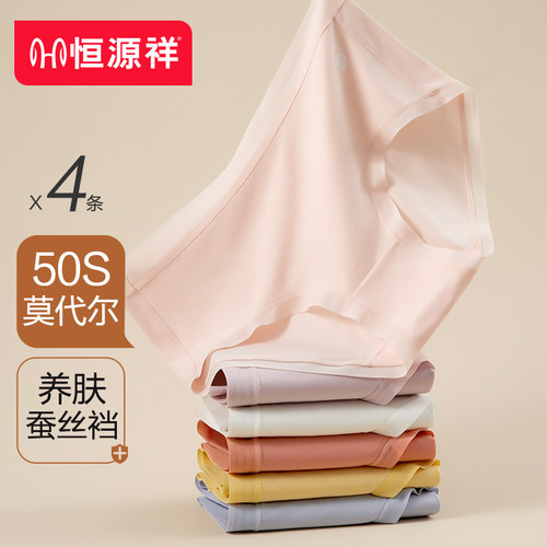 恒源祥夏季薄款女生内裤透气抗菌