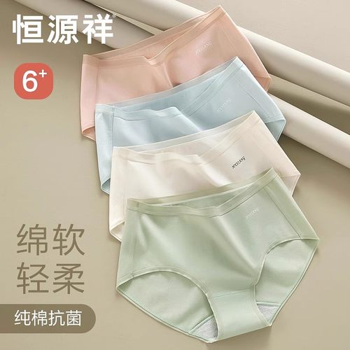 恒源祥纯棉抗菌女士内裤透气无痕