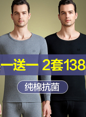恒源祥秋衣秋裤男士打底全棉毛衫线衣衬裤薄款纯棉保暖内衣套装冬