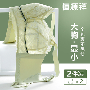 恒源祥内衣女大胸显小性感蕾丝透气薄款 文胸防下垂收副乳胸罩 夏季