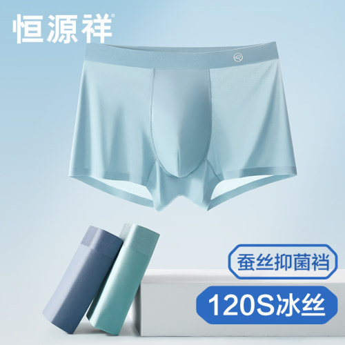 恒源祥夏季凉感冰丝男士内裤薄款