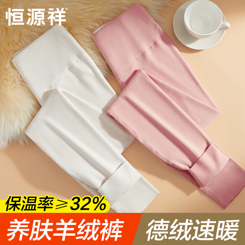 秋裤女无痕羊绒蚕丝德绒发热保暖