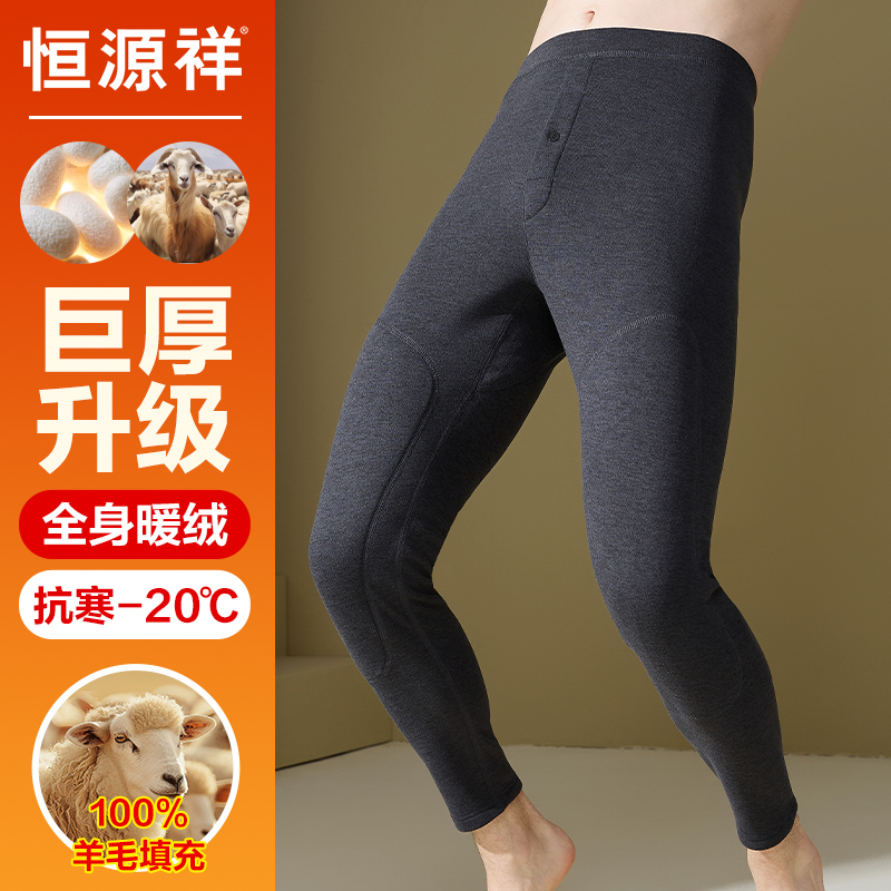 男士保暖裤加厚加绒德绒发热秋裤