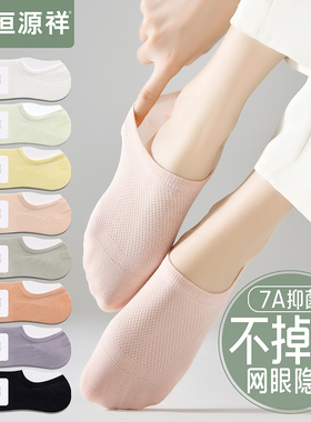 船袜女士隐形浅口运动短袜棉质黑白防滑不掉跟抗菌透气无骨春秋FX