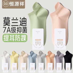 袜子女浅口短袜春秋冬季 运动日系防臭无骨船袜FX 棉袜黑白潮网红款