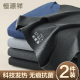 上衣内搭紧身秋衣冬季 打底衫 无痕抗菌发热修身 恒源祥保暖背心男士