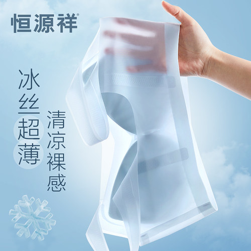 夏季薄款无痕内衣一体背心式冰丝