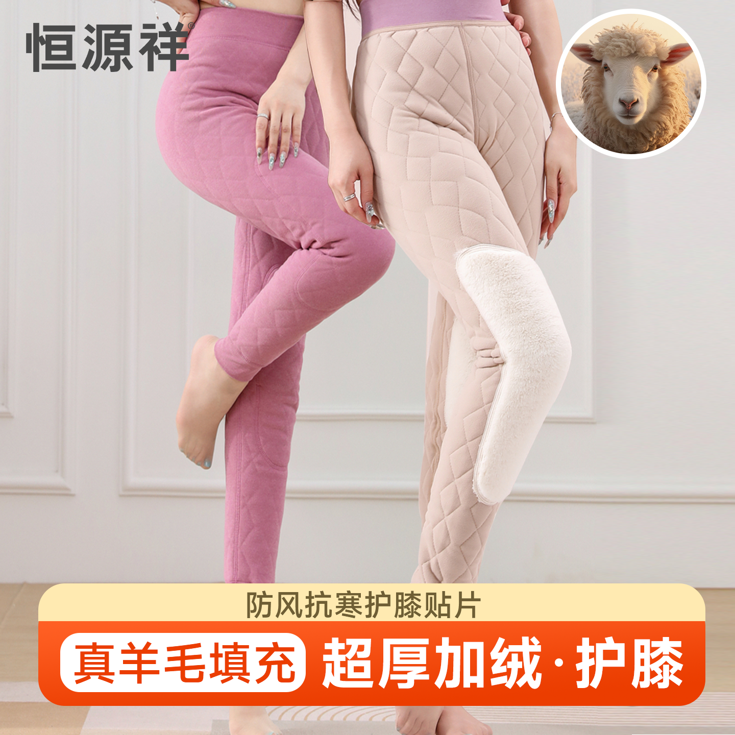 羊毛保暖裤男女款加绒加厚棉毛裤