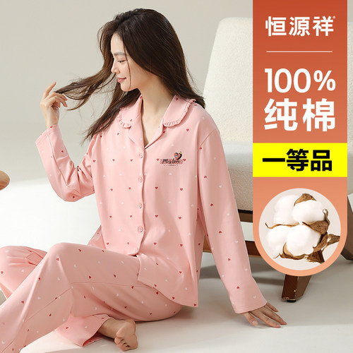 恒源祥睡衣女款2026新款夏高级感