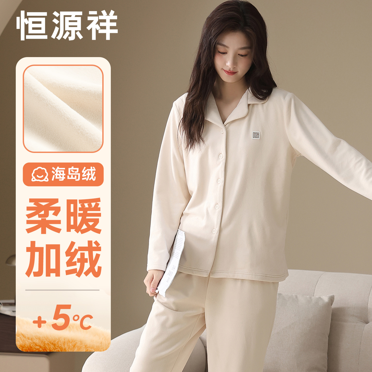 恒源祥加厚睡衣女款家居服
