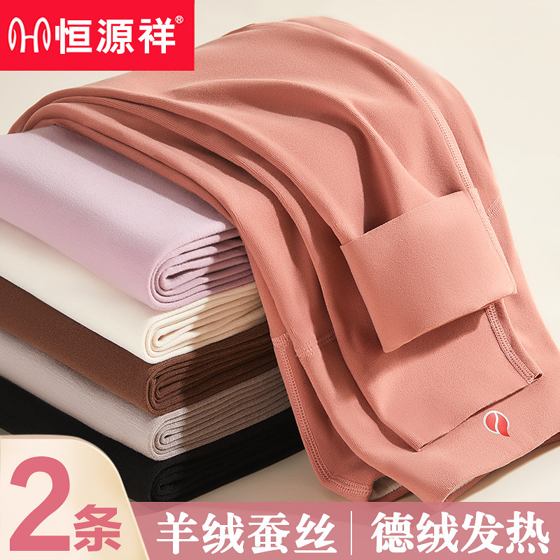 恒源祥高腰秋裤女士德绒发热无痕保暖裤含蚕丝羊绒裤美肤内穿冬季,女士内衣/男士内衣/家居服,保暖裤,淘宝优惠券,粉丝福利购,淘宝优惠卷