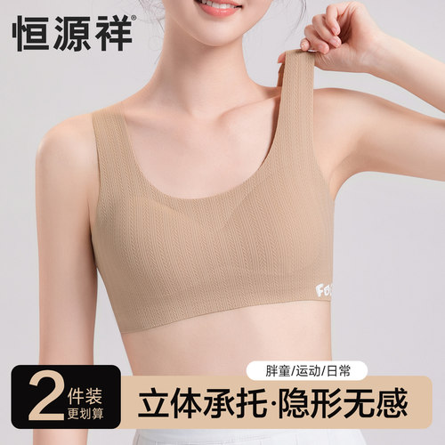 学生内衣女隐形无痕10A抗菌背心