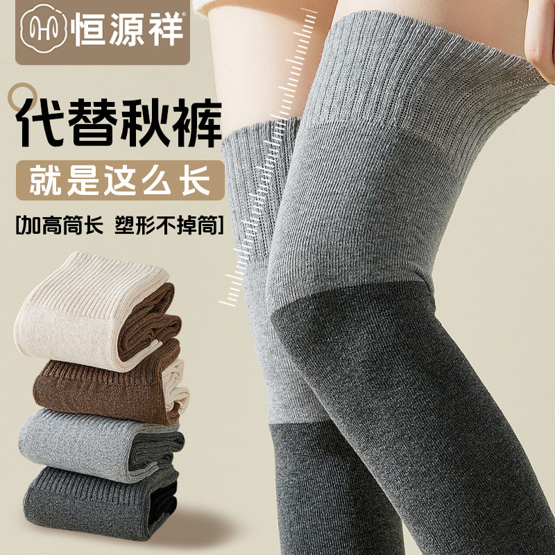 过膝袜子女春秋冬款棉袜长筒护膝保暖防滑高筒压力显瘦大腿袜子FX,女士内衣/男士内衣/家居服,长筒袜,淘宝优惠券,粉丝福利购,淘宝优惠卷