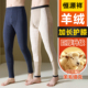 男款 冬季 加绒德绒加厚青少年东北打底棉羊毛保暖裤 恒源祥秋裤 男士