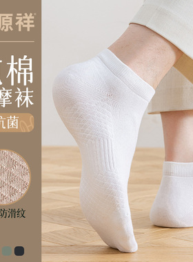 恒源祥袜子男夏季薄款纯棉无骨船袜抗菌透气吸汗防臭网眼白色短袜