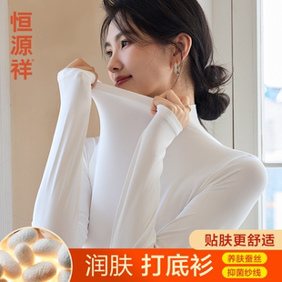 百搭新 薄款 恒源祥无痕保暖上衣女款 秋衣美体肤内搭外穿中领打底衫