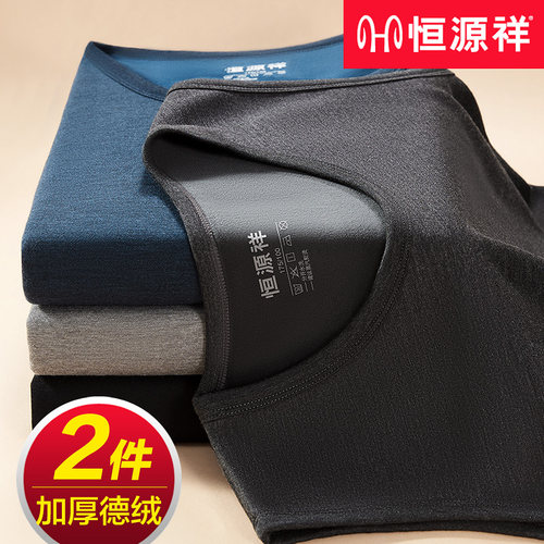 恒源祥加绒加厚防寒无袖保暖背心