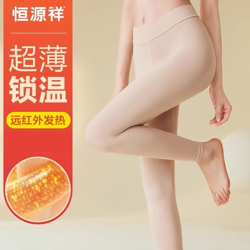 恒源祥保暖裤女士无痕秋裤美体肤隐形打底裤发热薄款线衬裤秋冬季,女士内衣/男士内衣/家居服,保暖裤,淘宝优惠券,粉丝福利购,淘宝优惠卷