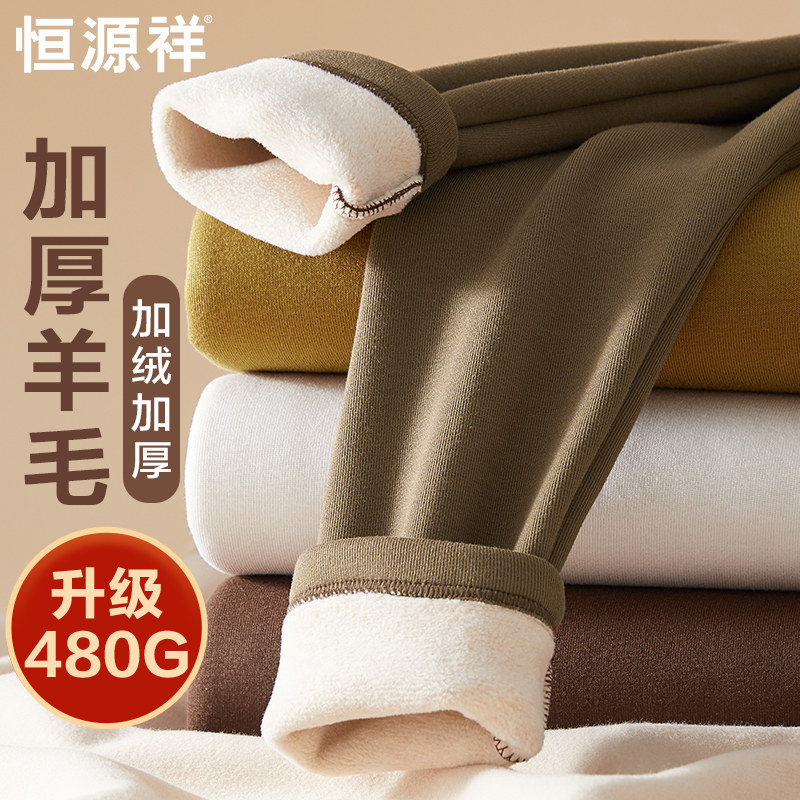恒源祥加绒加厚保暖内衣女含蚕丝美肤打底衫羊毛线衣防寒秋衣冬季