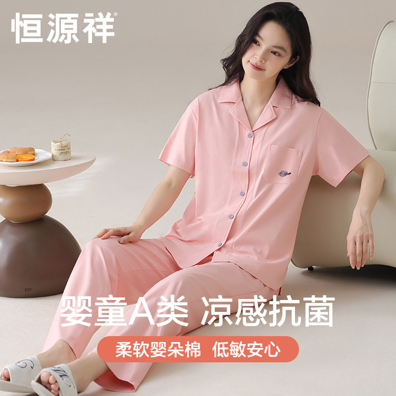 恒源祥纯棉睡衣女款2026新款夏图片