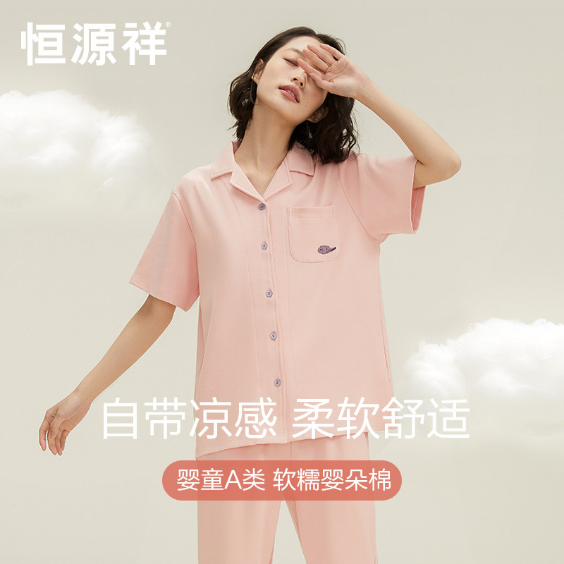 恒源祥睡衣女纯棉凉感夏天短袖薄图片