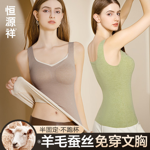 保暖背心女带胸垫无痕一体式内衣