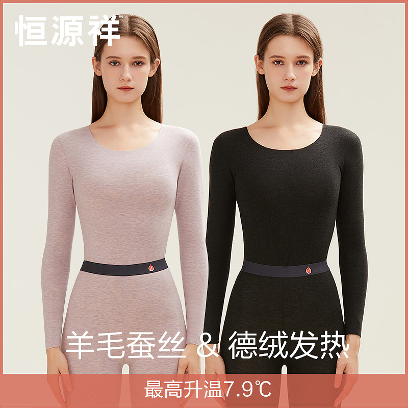 恒源祥德绒无痕蚕丝保暖内衣女士