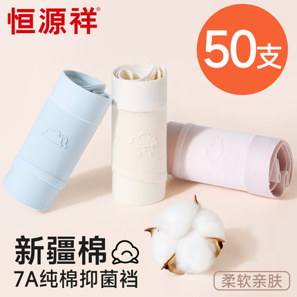 恒源祥纯棉内裤女士100%全棉裆7A抗菌透气无痕不夹臀女生三角短裤