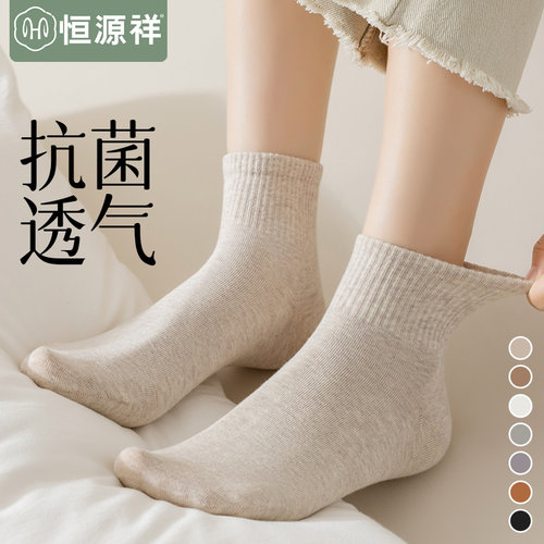 恒源祥中短筒袜子女夏款无骨袜