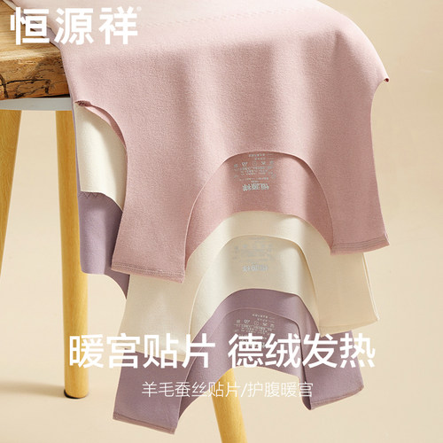 恒源祥德绒保暖背心女含蚕丝美肤