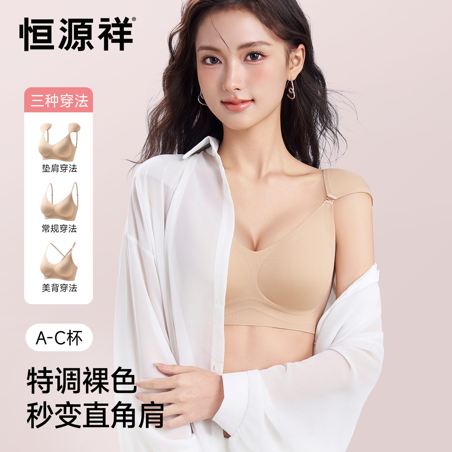 恒源祥垫肩内衣女小胸聚拢显大防下垂隐形无痕粉底液直角肩文胸罩,女士内衣/男士内衣/家居服,文胸,淘宝优惠券,粉丝福利购,淘宝优惠卷