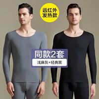 Hengyuanxiang thermal underwear for men, seamless German fleece heating thermal underwear and thermal underwear set, thin style for men as a base for winter thumbnail 3