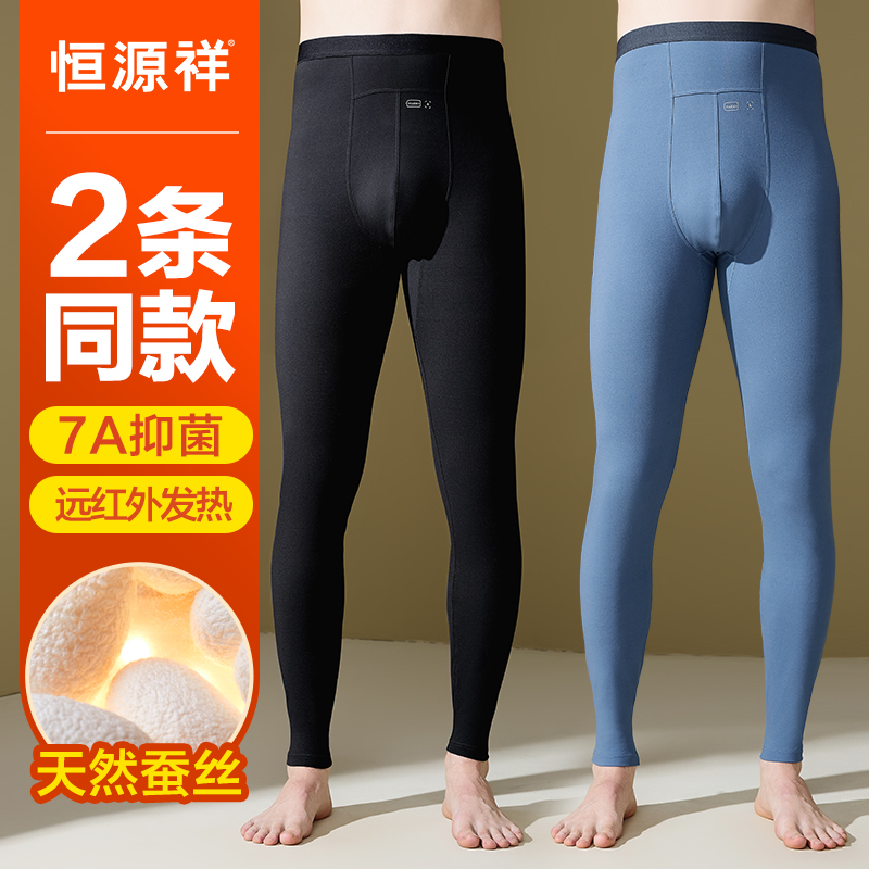 恒源祥保暖裤男士秋裤打底抗菌蚕丝裆免穿内裤无痕线衬裤发热冬季