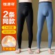 男士 发热冬季 秋裤 无痕线衬裤 打底抗菌蚕丝裆免穿内裤 恒源祥保暖裤